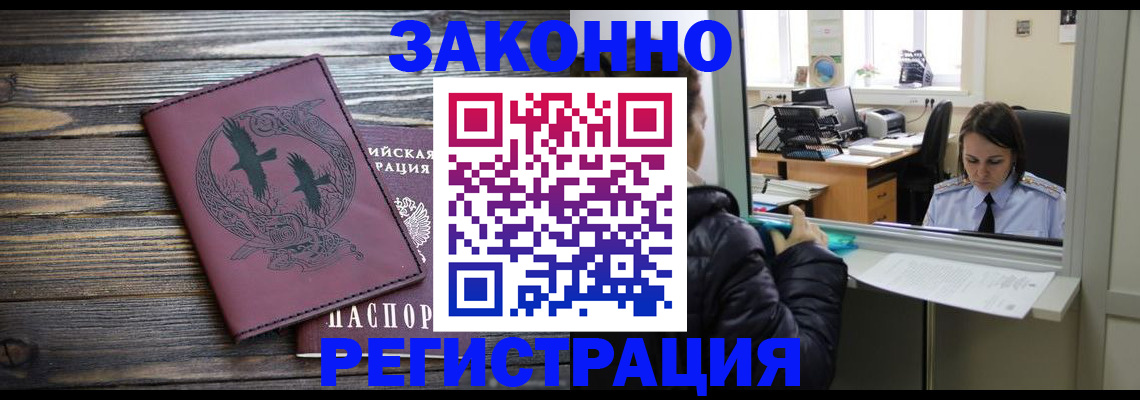 прописка для кредита в Дмитрове